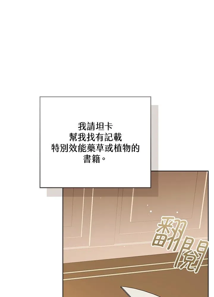 第87话13