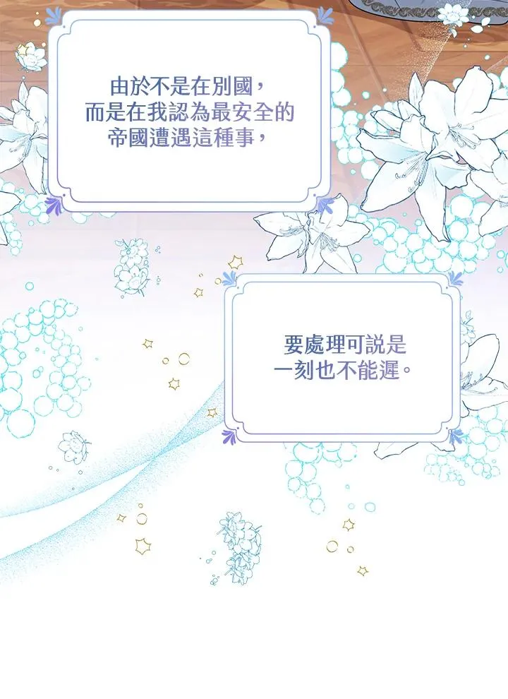 第99话18