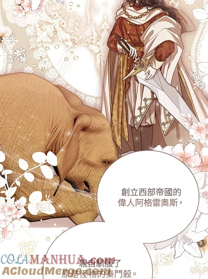 第73话28