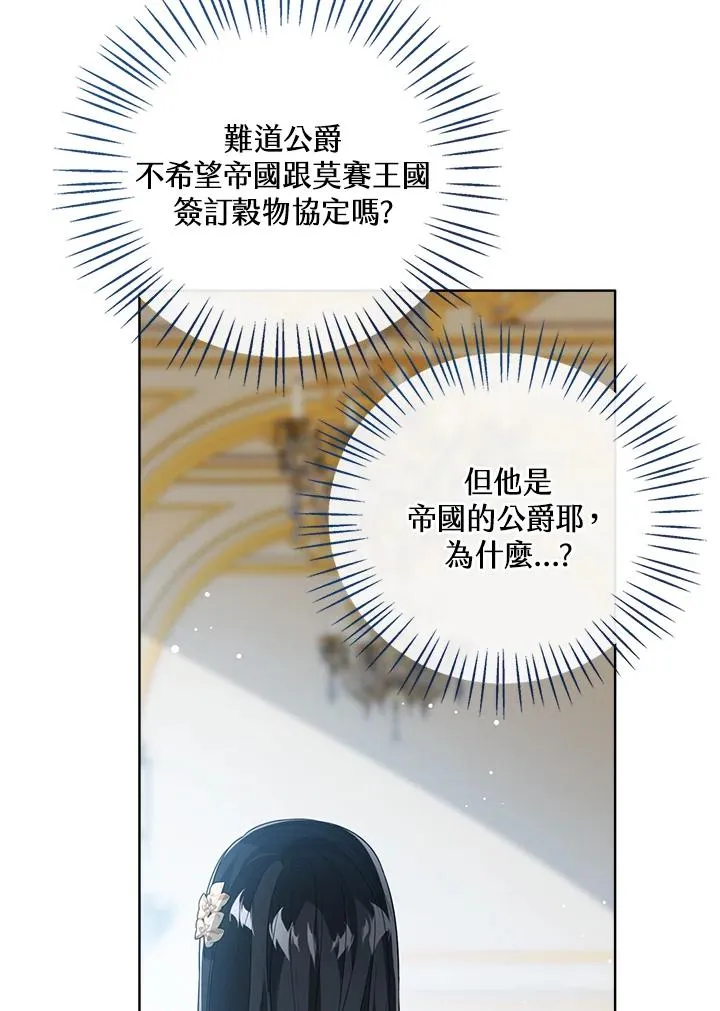 第86话3