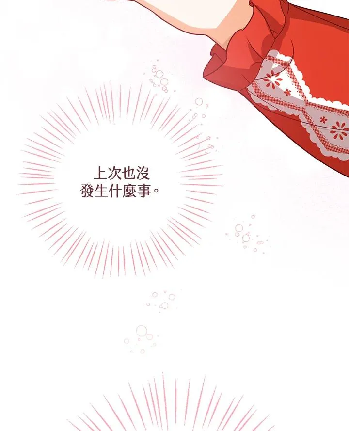 第11话30