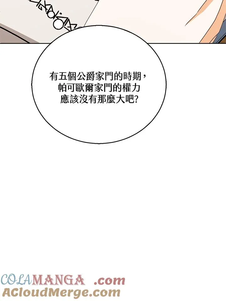第92话76