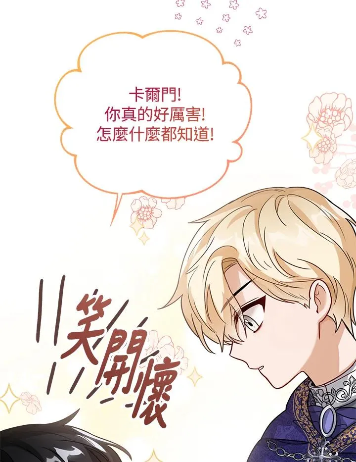 第9话77