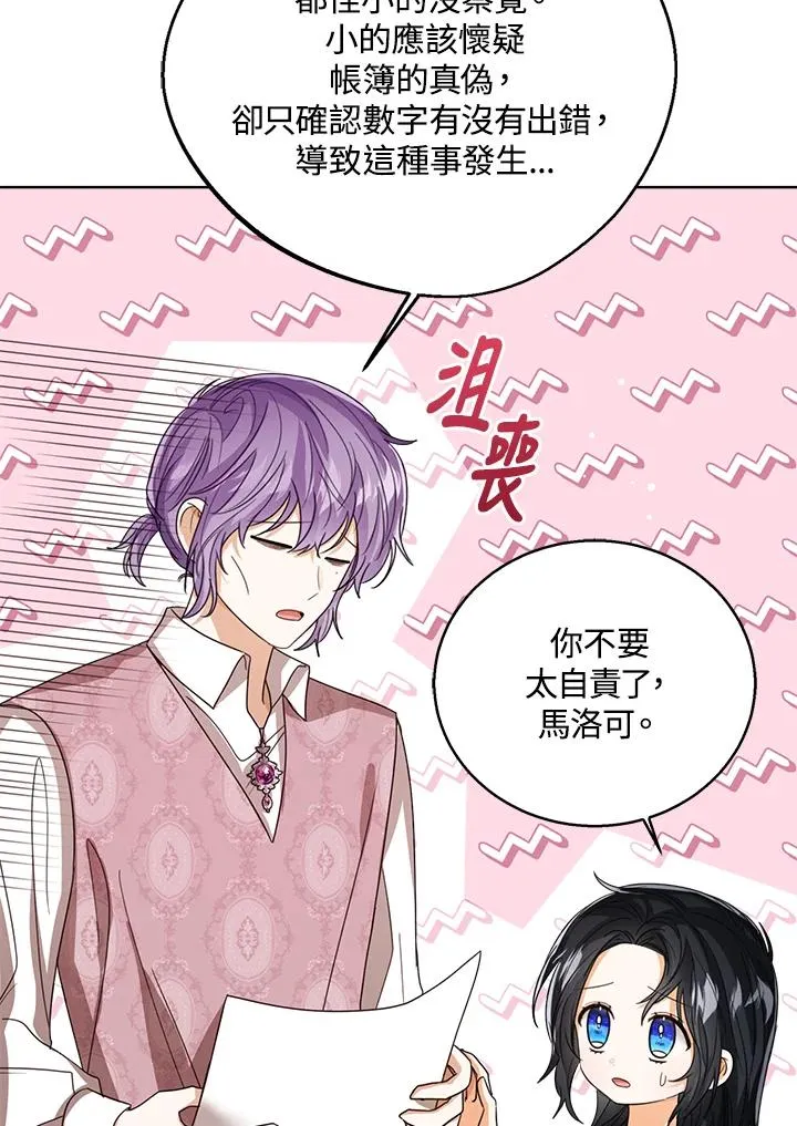 第75话87