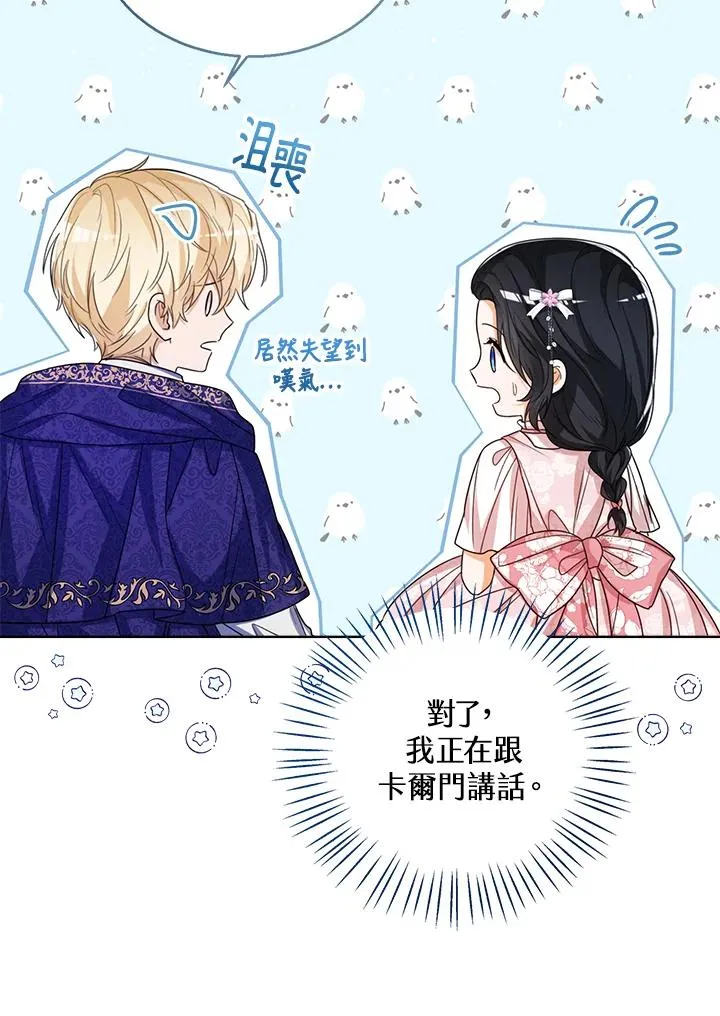第55话9