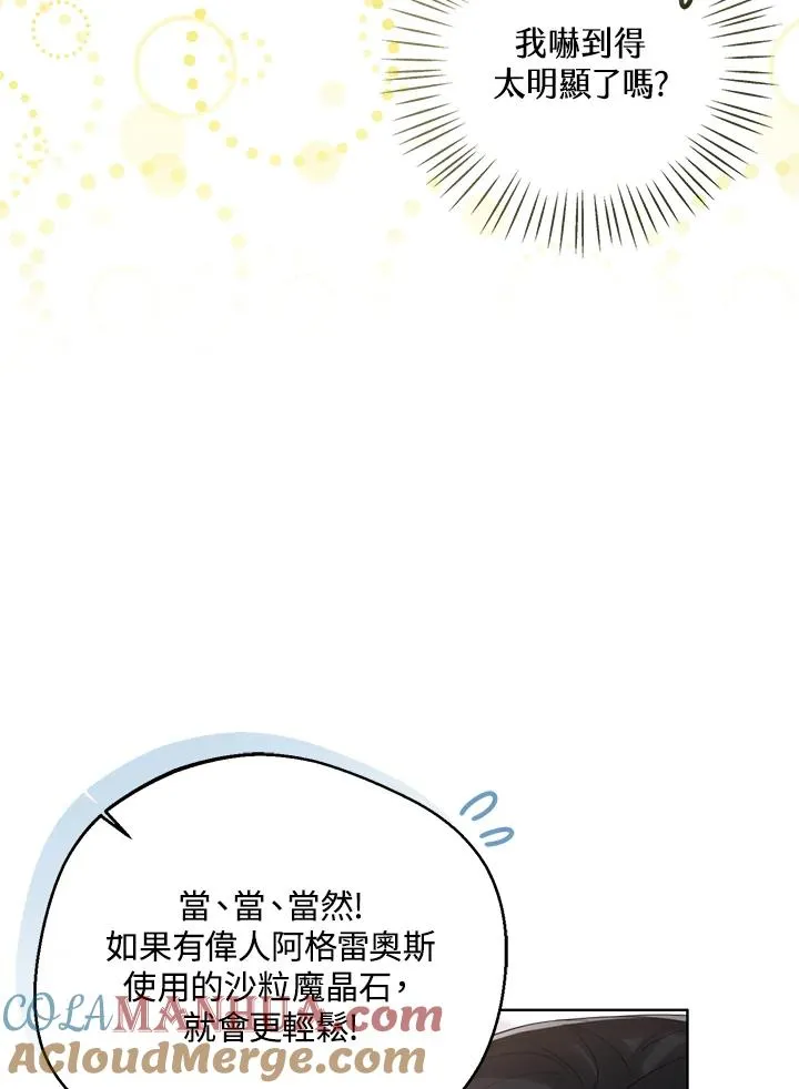第73话48