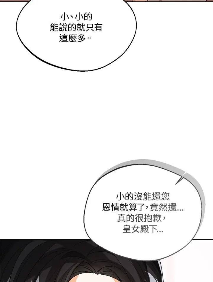 第68话81