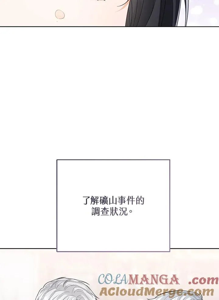 第97话12