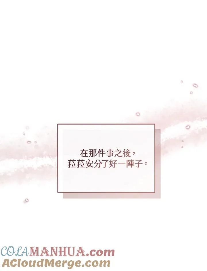 第54话84
