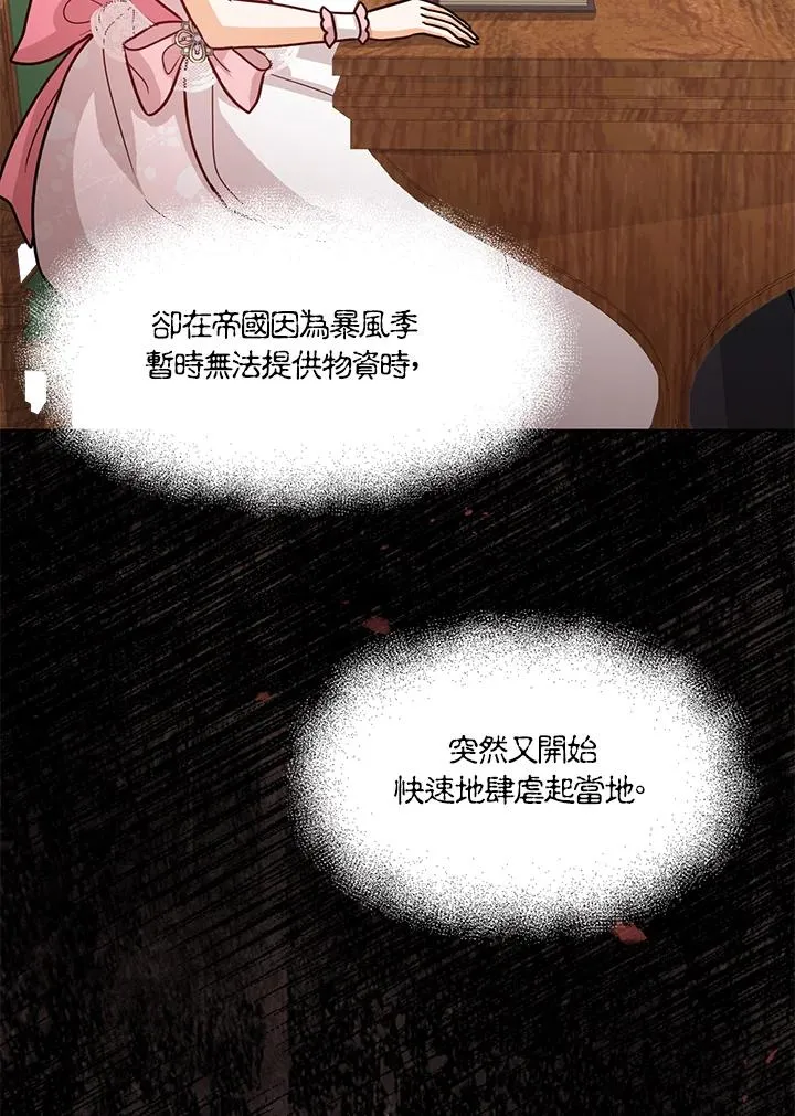 第19话51