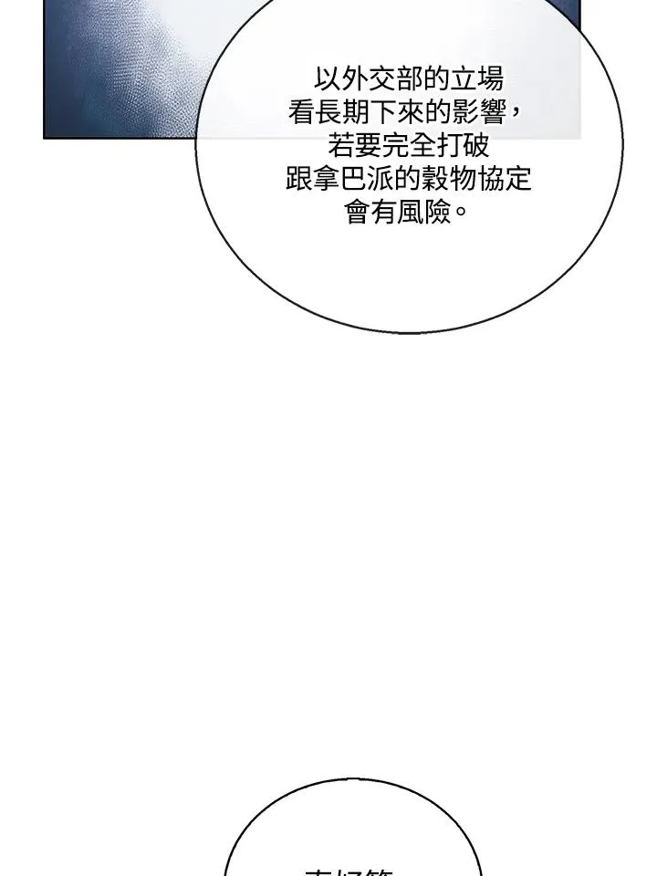 第85话91