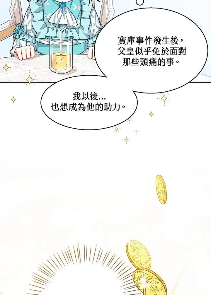 第33话5