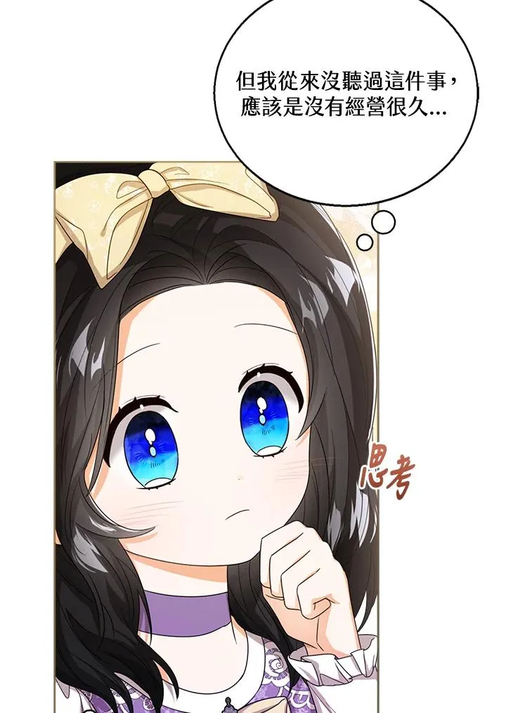 第51话5