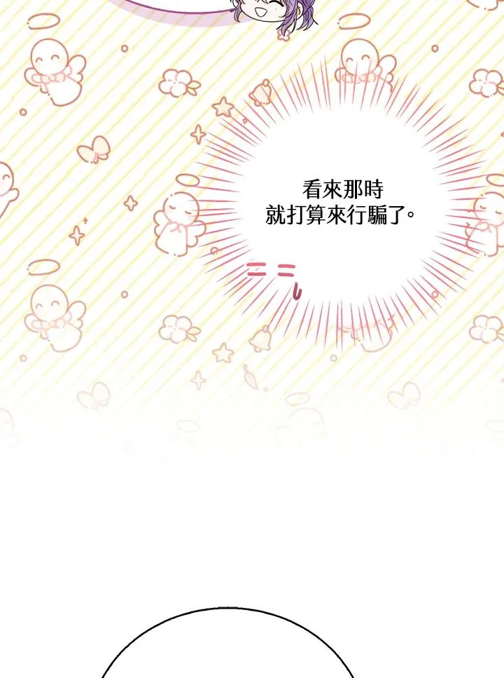 第74话66