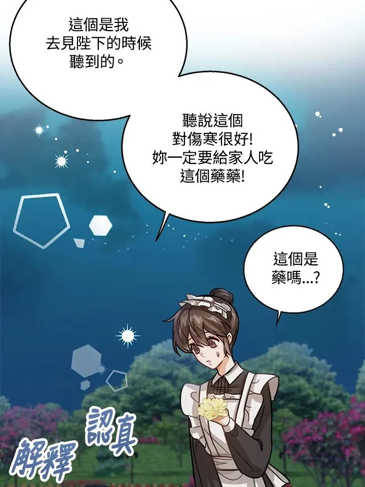 第10话61