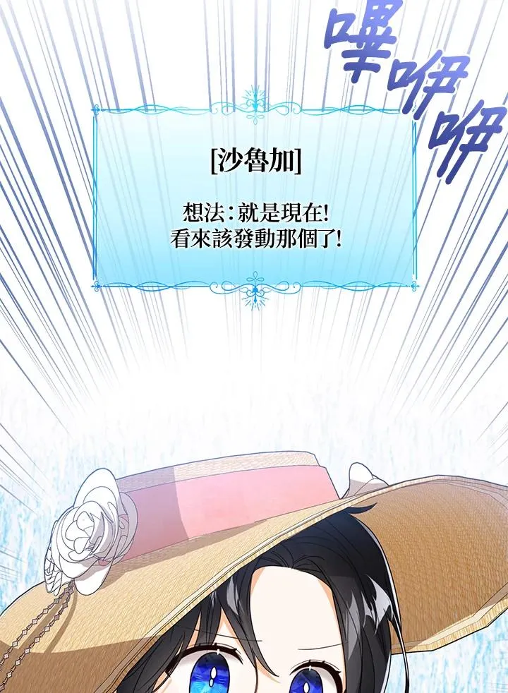 第76话(第1季最终章)83