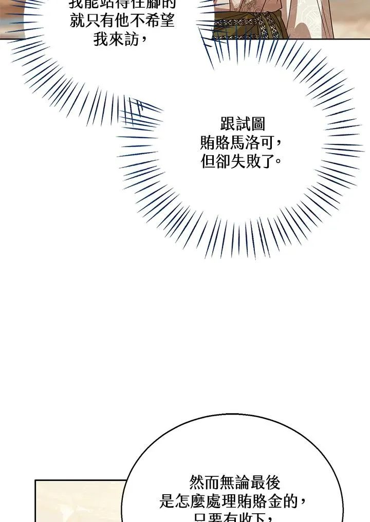 第74话30