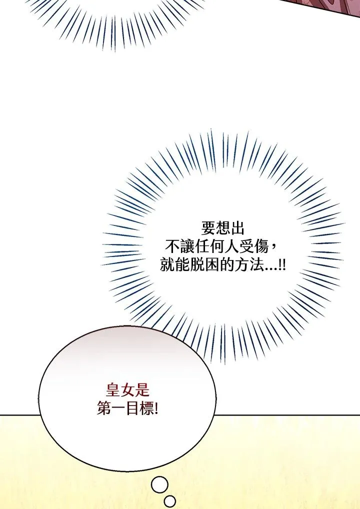 第76话(第1季最终章)54