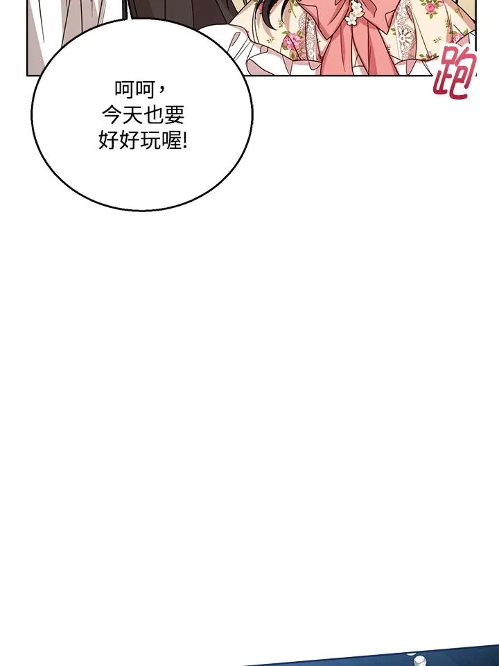 第54话5