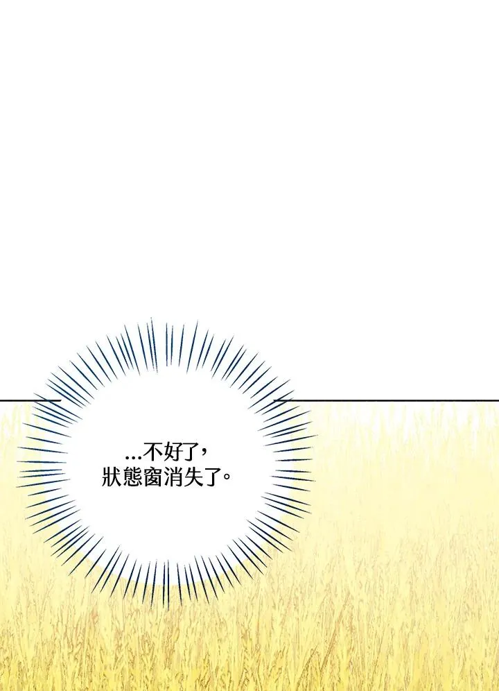第76话(第1季最终章)37