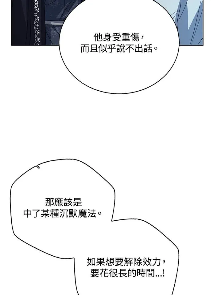 第100话74
