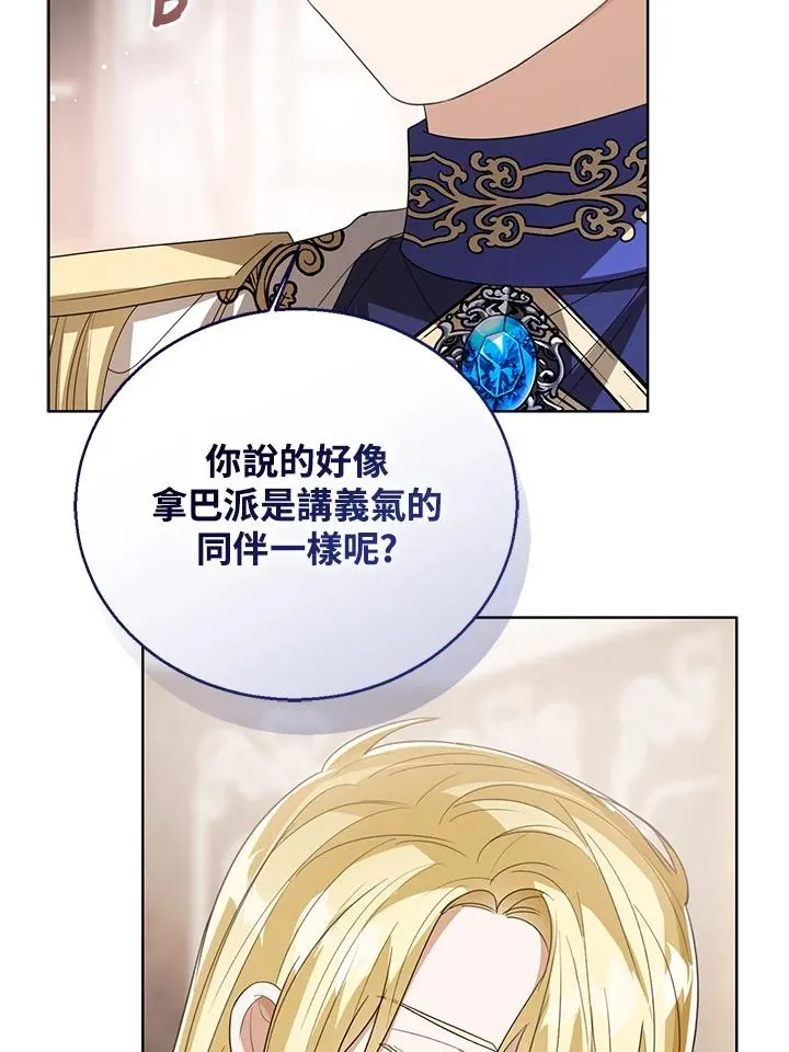 第85话95