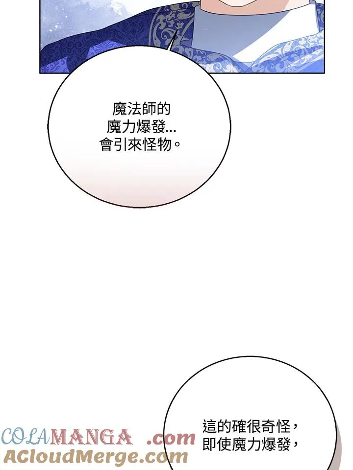 第94话28