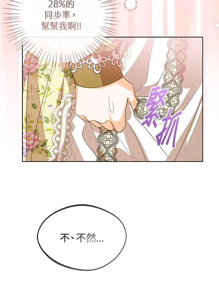 第82话19