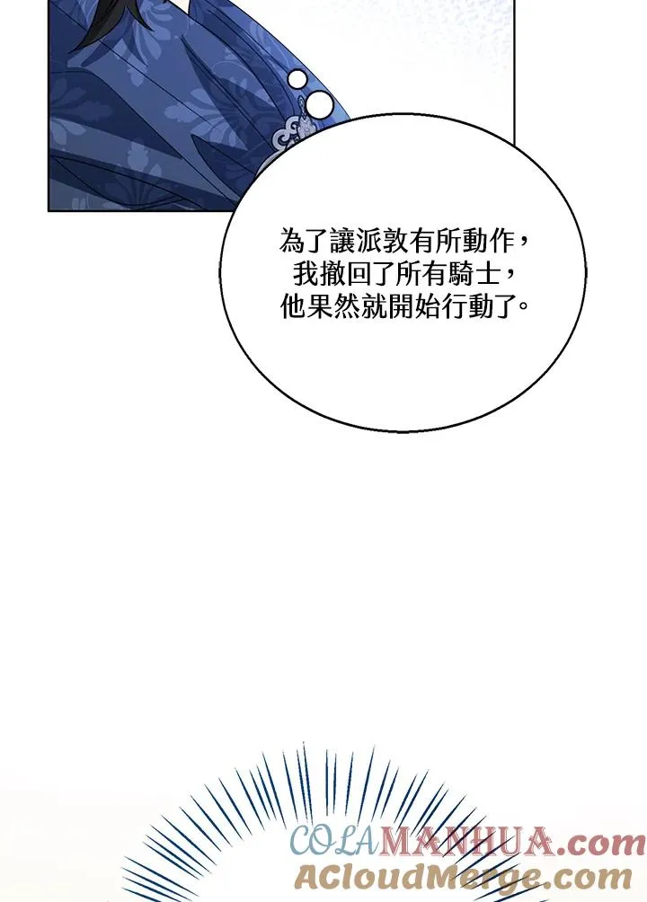 第75话16