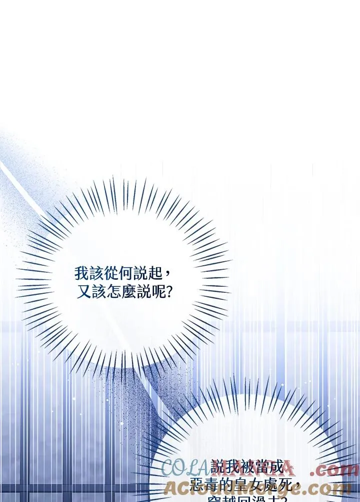 第84话96