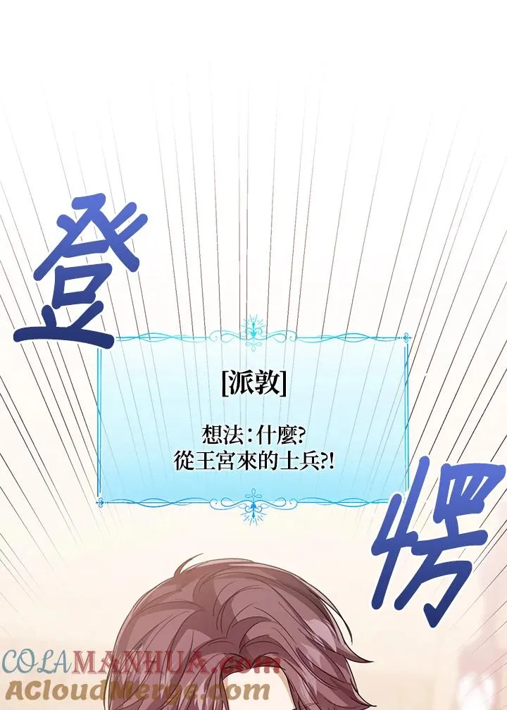 第75话28