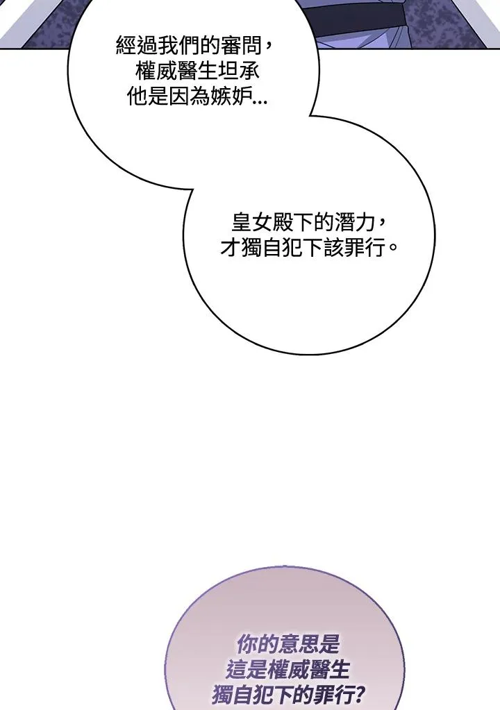 第43话87