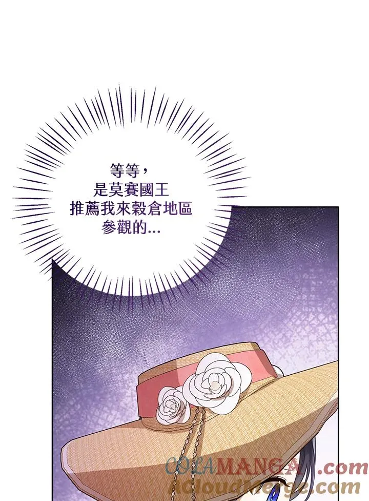 第76话(第1季最终章)48