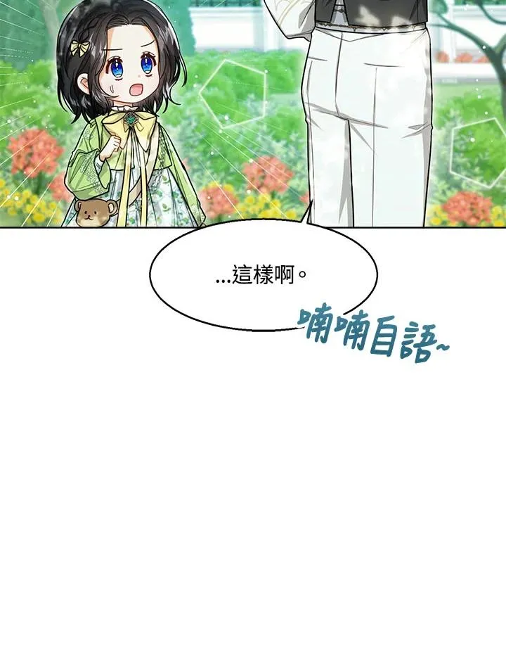 第33话78