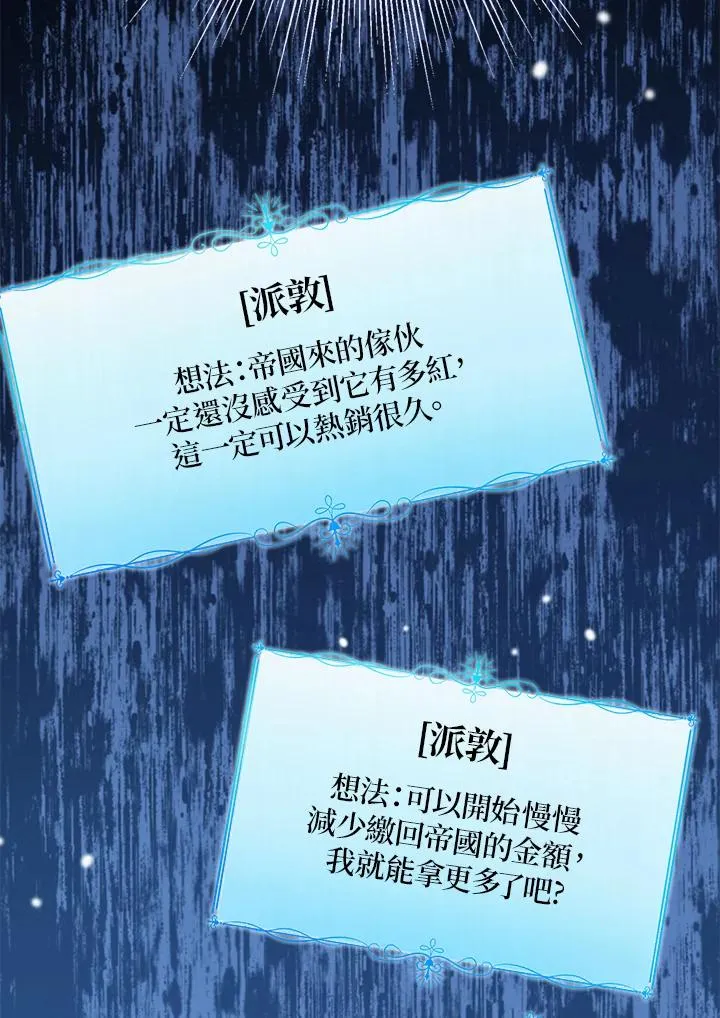 第74话111