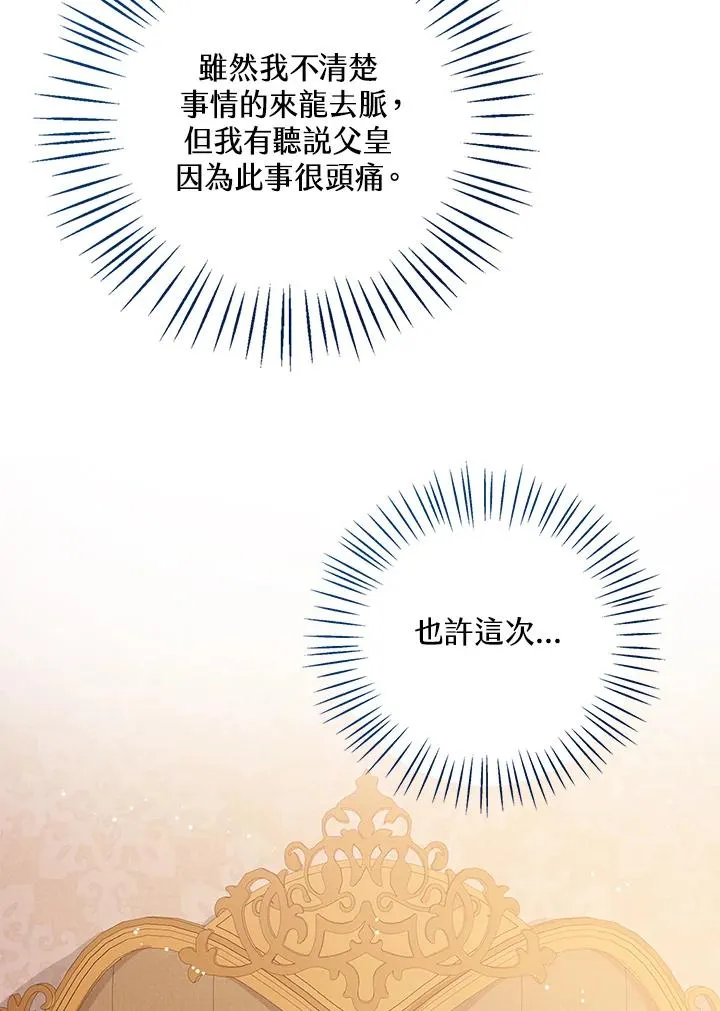 第29话3