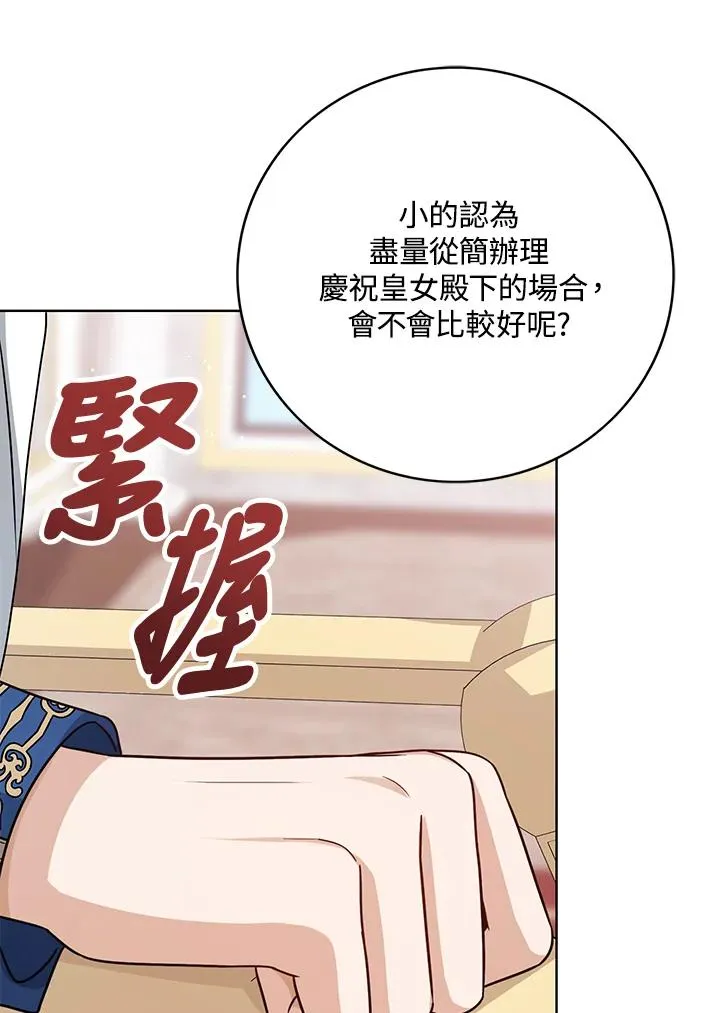 第26话5