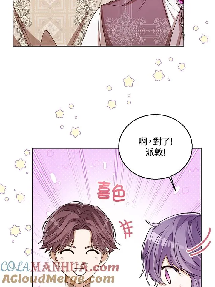 第74话16