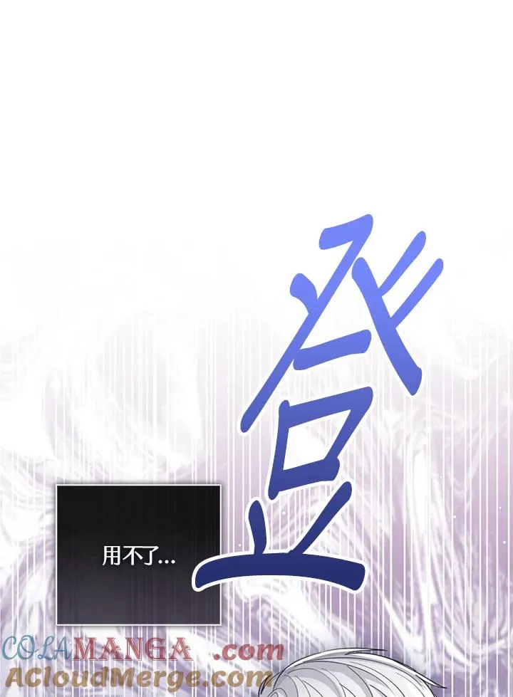 第76话(第1季最终章)96