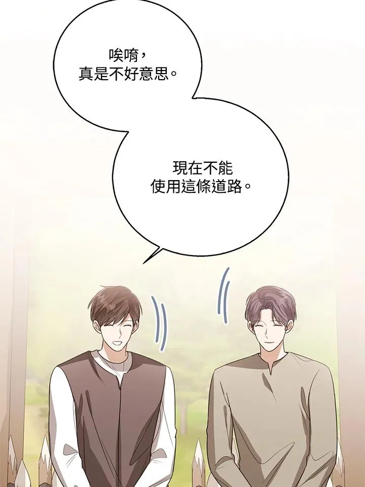 第97话77