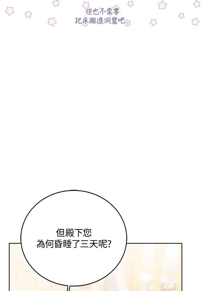第90话54