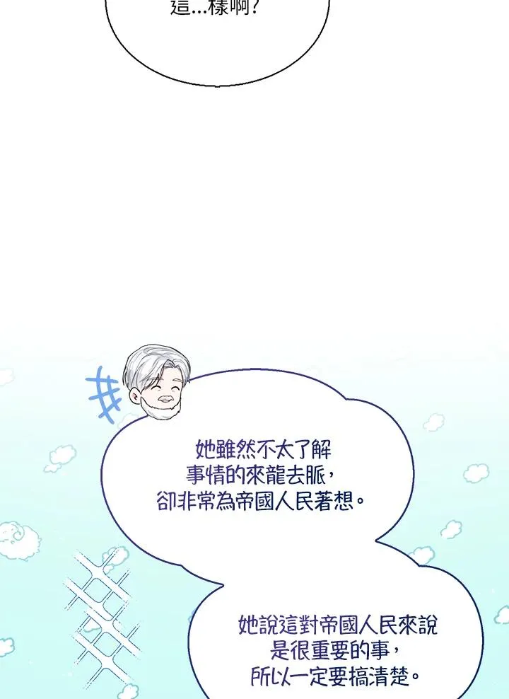 第48话85