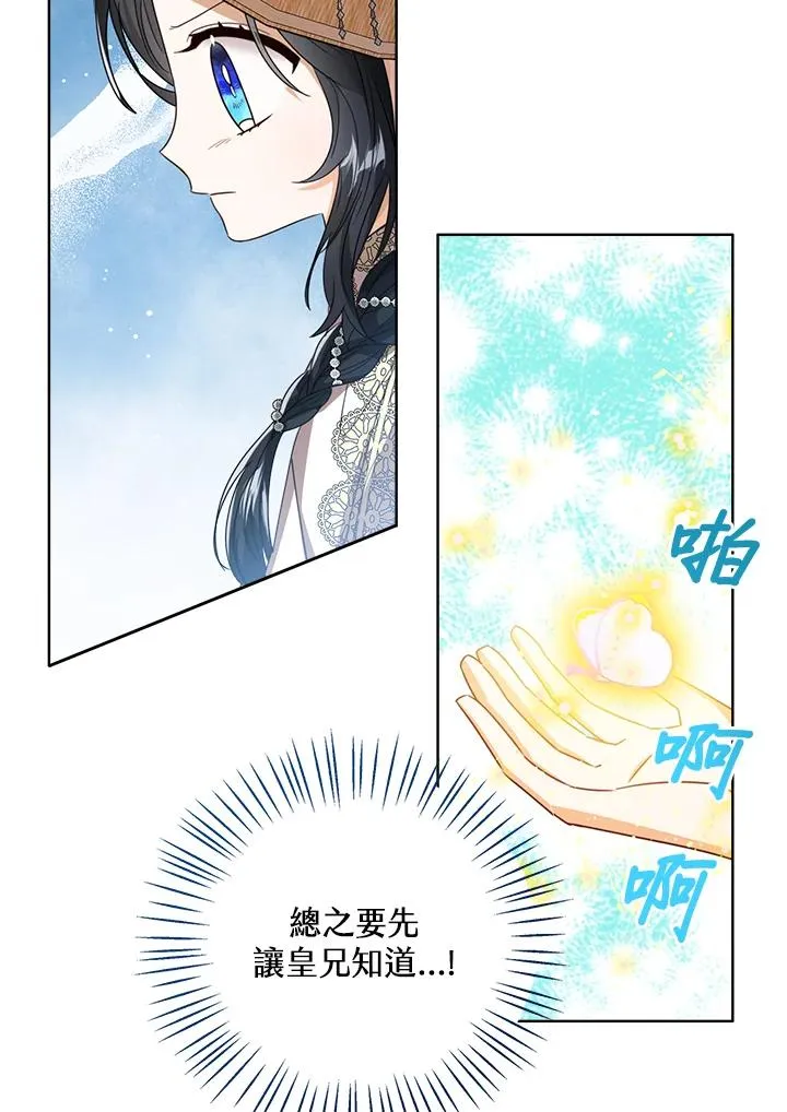 第76话(第1季最终章)57