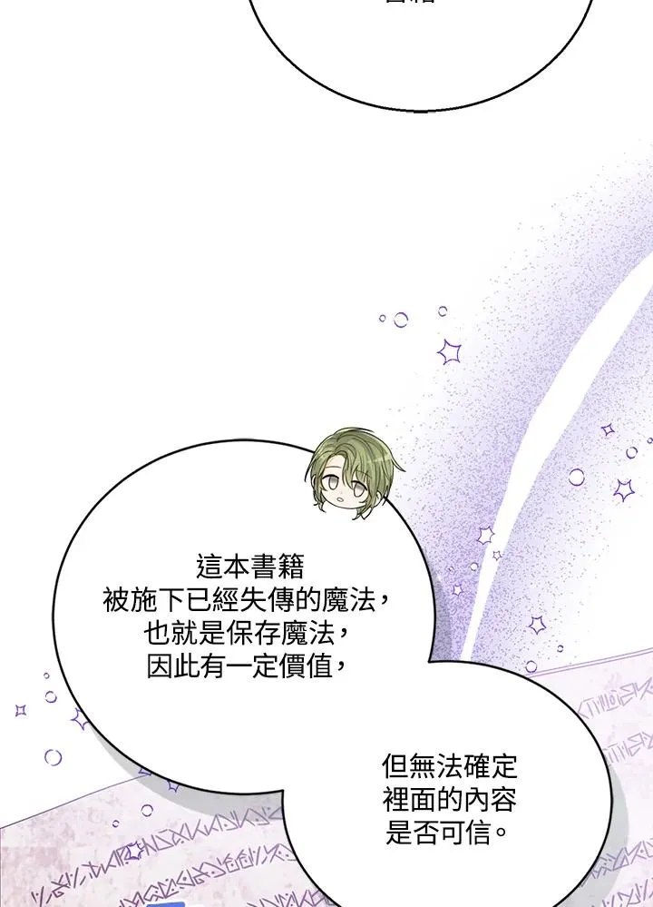 第87话19