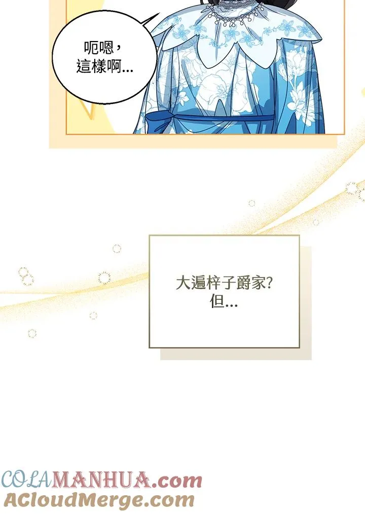 第74话12