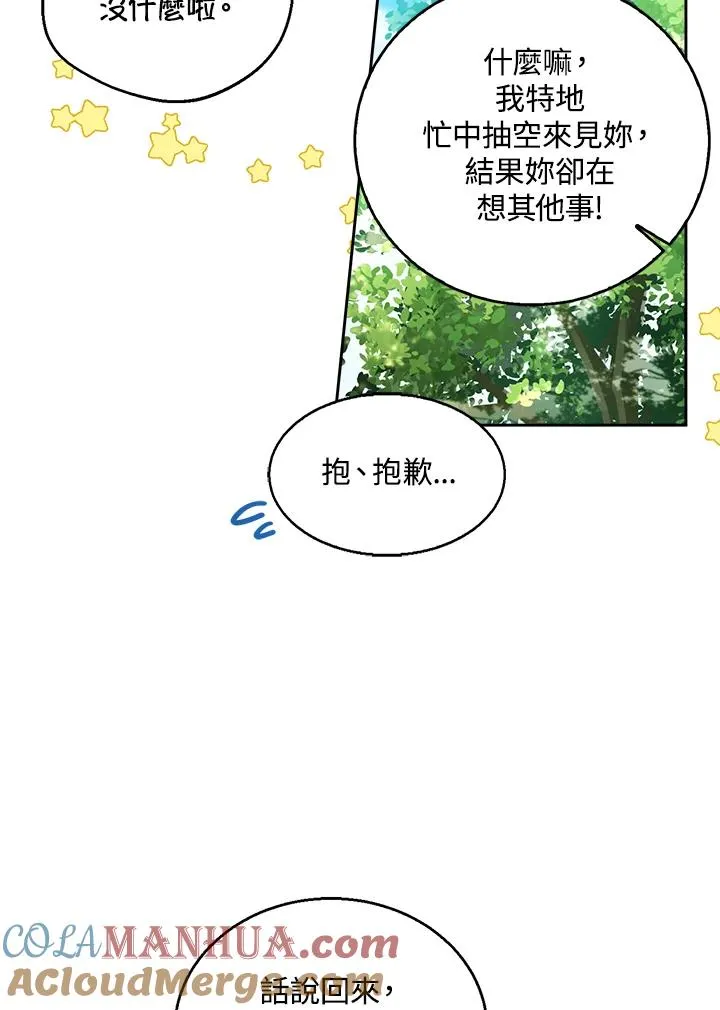 第65话16