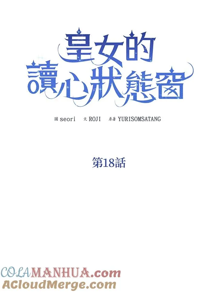 第18话16