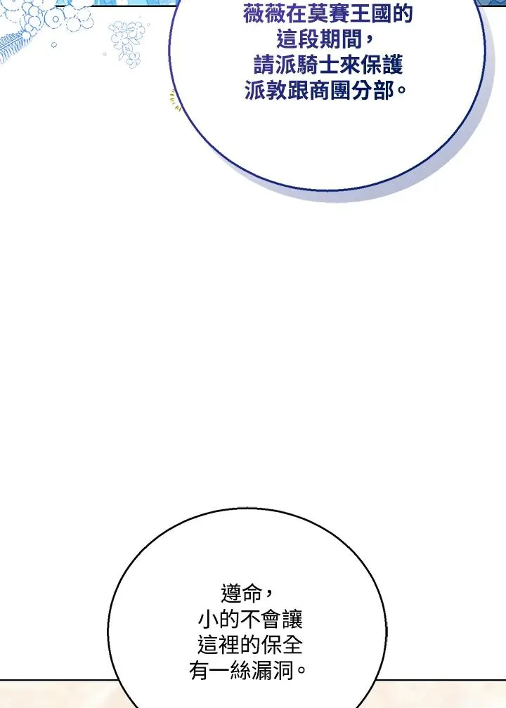 第74话45