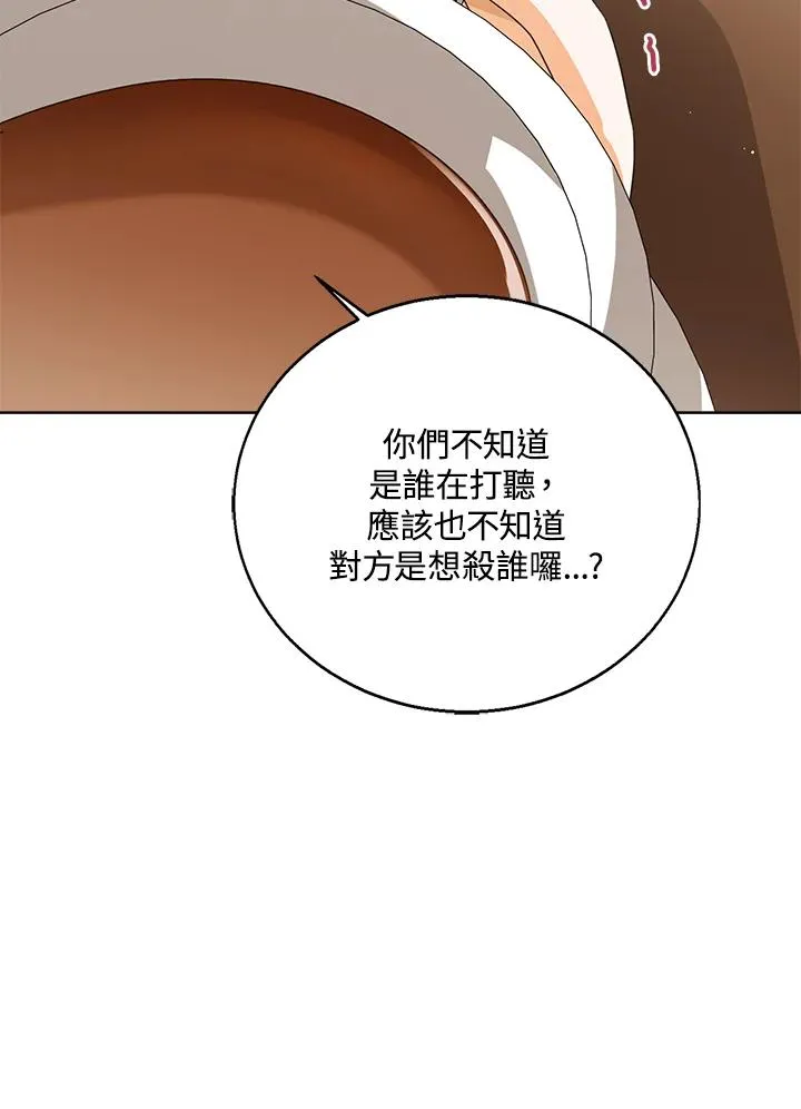第97话54