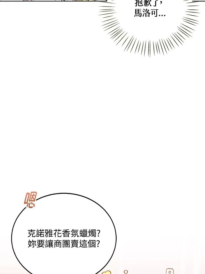 第58话70